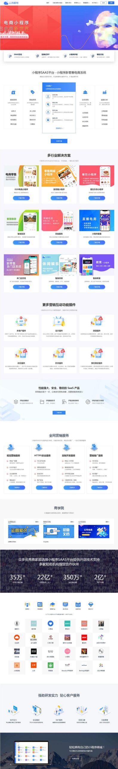 PbootCMS PHP微信小程序社交电商官网源码