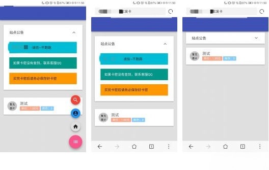 AZ自动发卡系统 PHP源码 网站程序