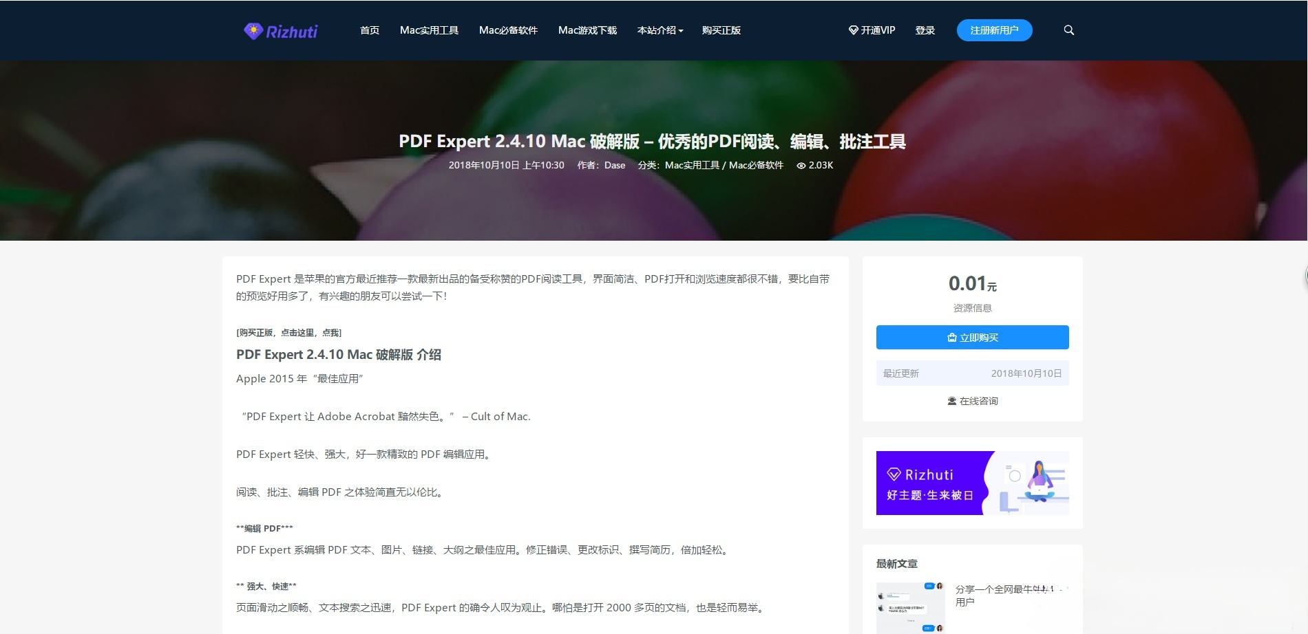 日主题RiPro V3.3 WordPress高级主题源码 免授权破解版 图片