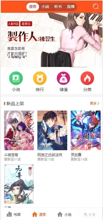 PHP四合一小影视站源码 带自动采集