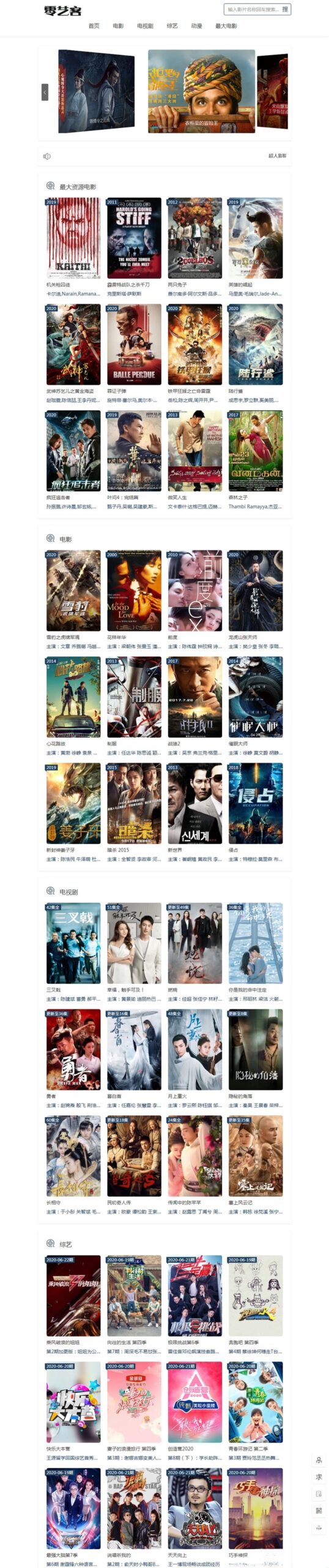 ThinkPHP5电影网站自动采集系统源码 PHP开发