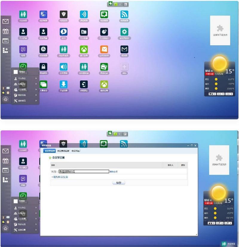 PHP响应式OA办公协作系统源码 集成CRM与即时通讯功能