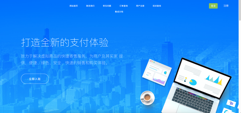 爱发自动发卡系统PHP源码无授权版