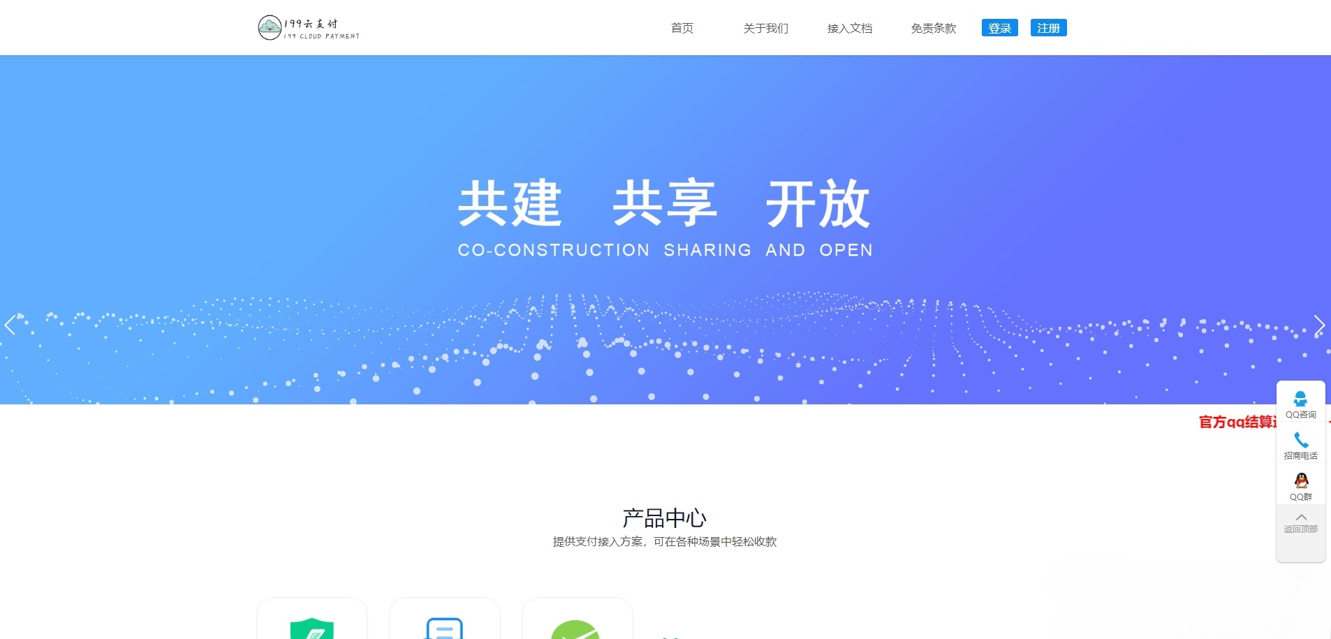 捷兔云支付开源PHP支付源码 免签约第四方支付系统