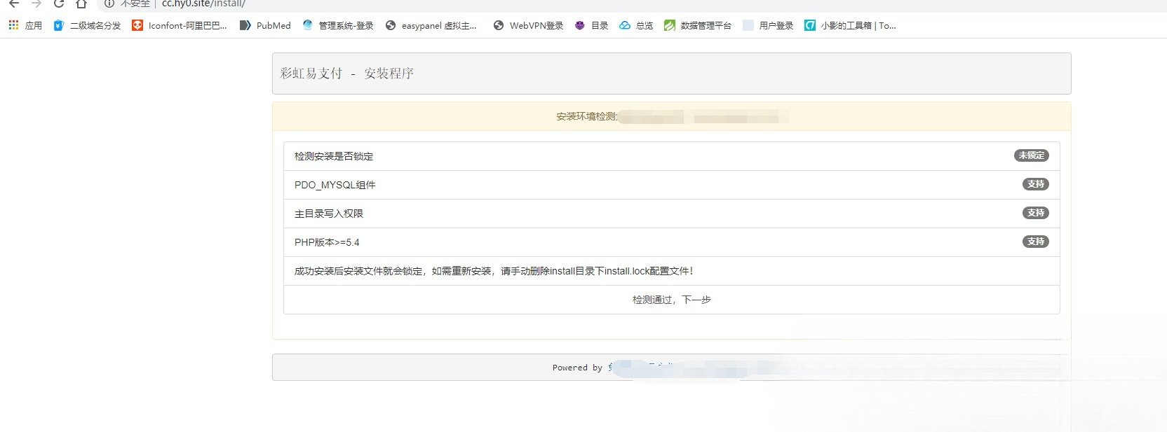 彩虹易支付 PHP源码 支付系统整站