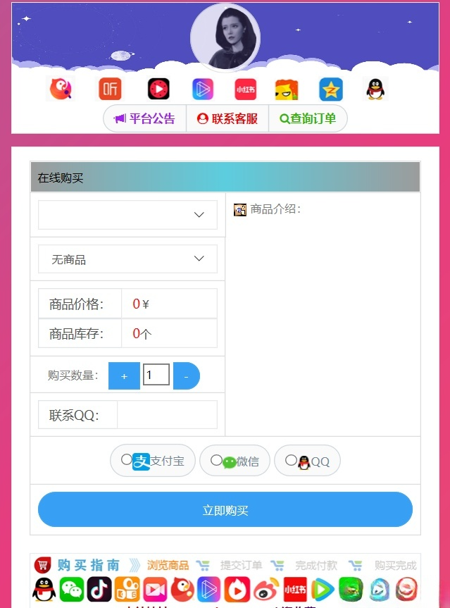 可乐发卡系统 PHP源码