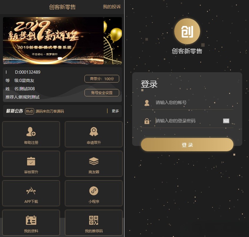 ThinkPHP新零售系统源码 PHP开发 支持多级分销与APP封装