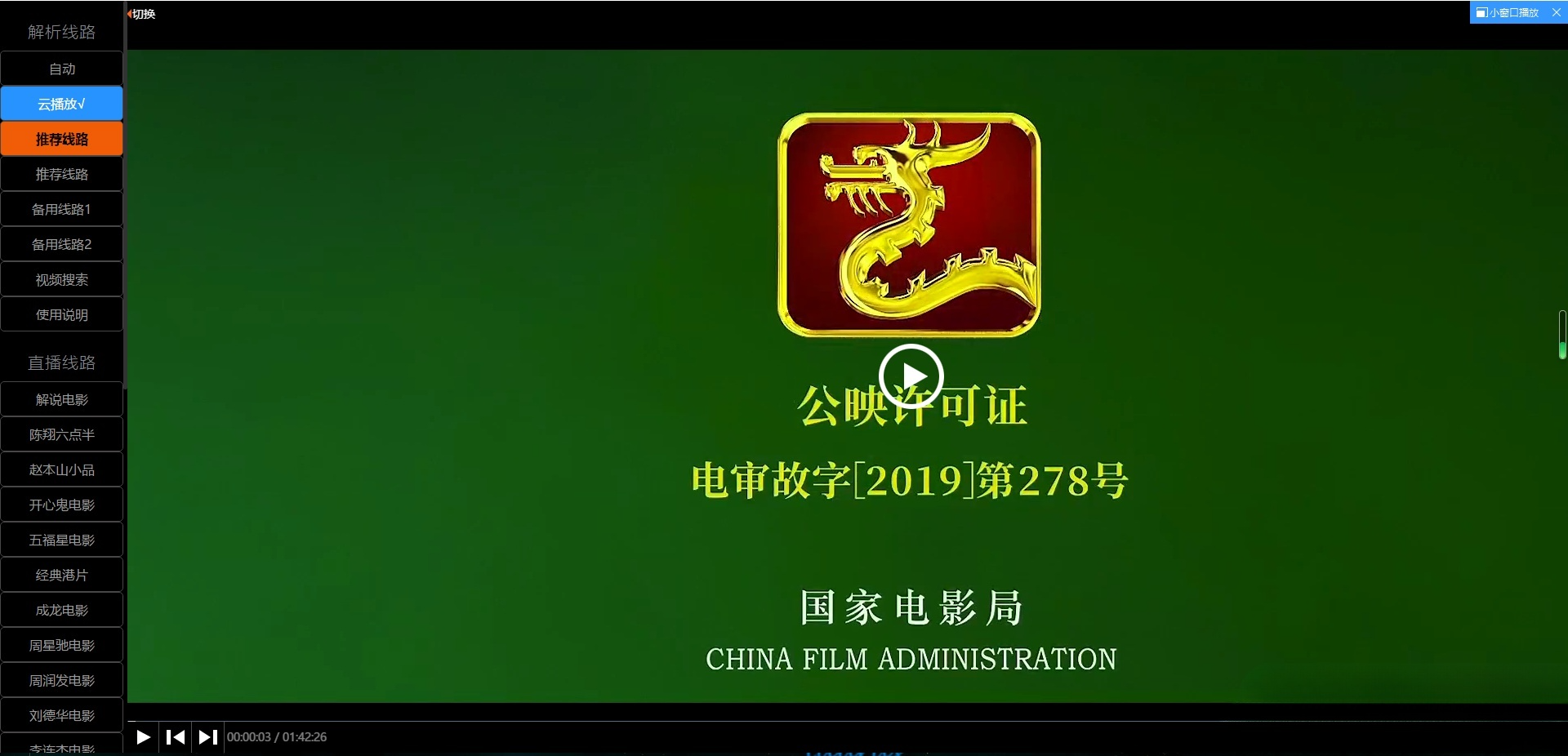 XyPlayer4.3 PHP视频二次解析源码 无广告VIP影视系统