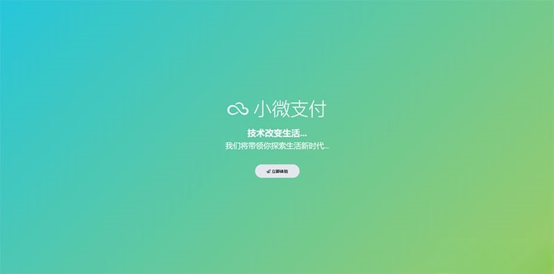 微信支付服务商系统 ThinkPHP开源源码