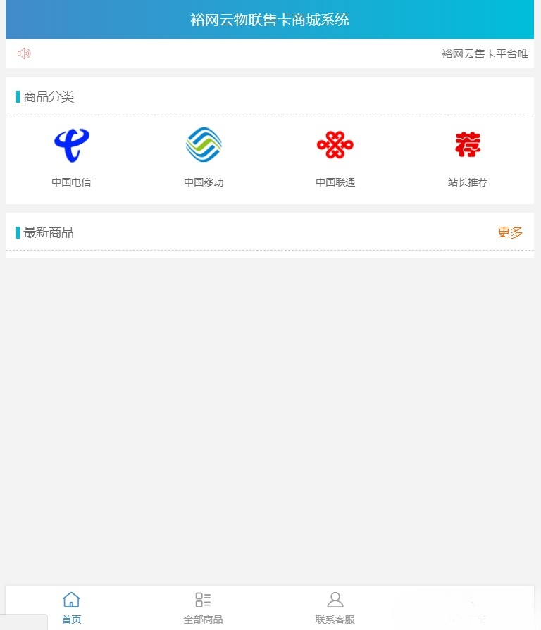 Mao PHP实体商品销售源码系统优化版