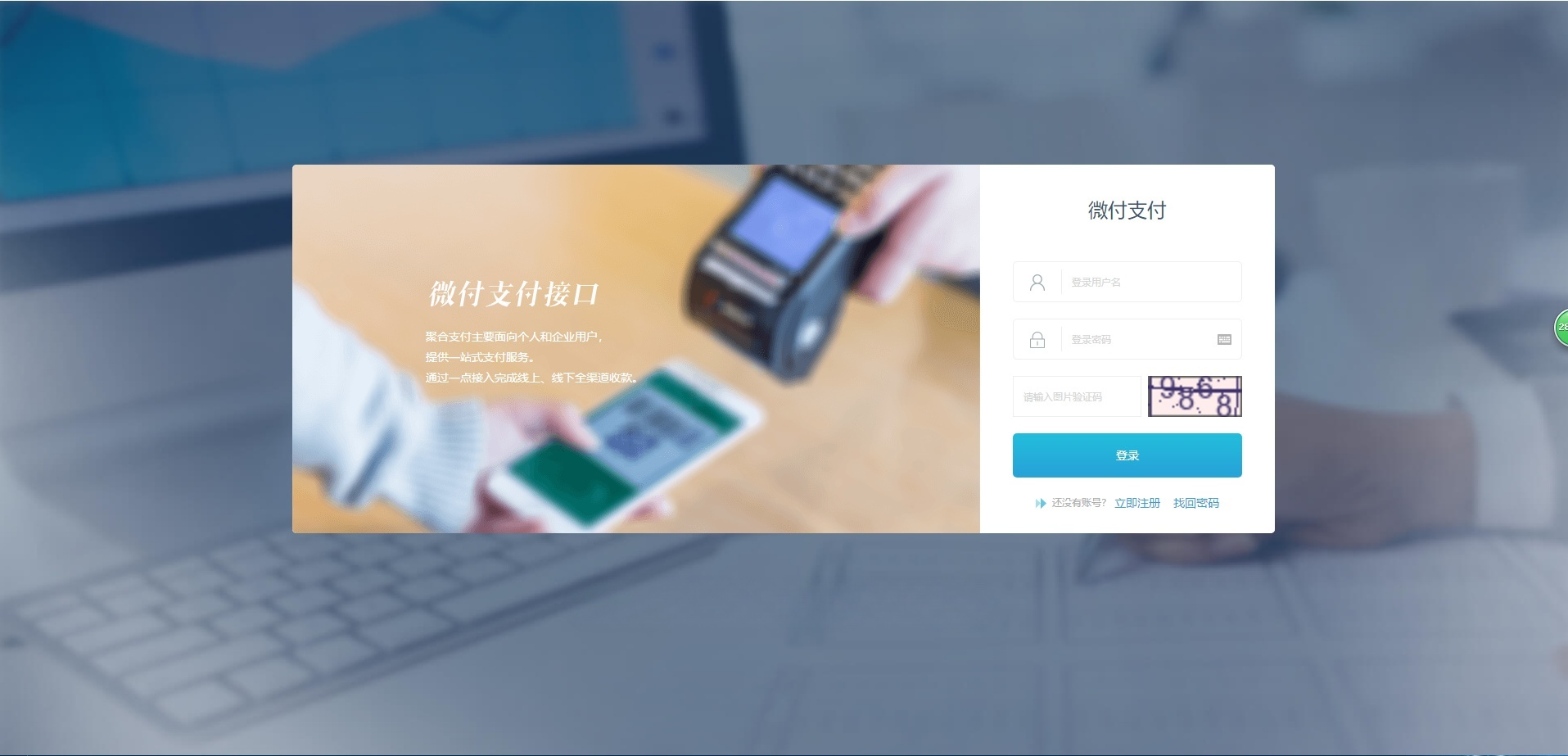 聚合支付PHP网站源码 对接支付宝微信接口 源码