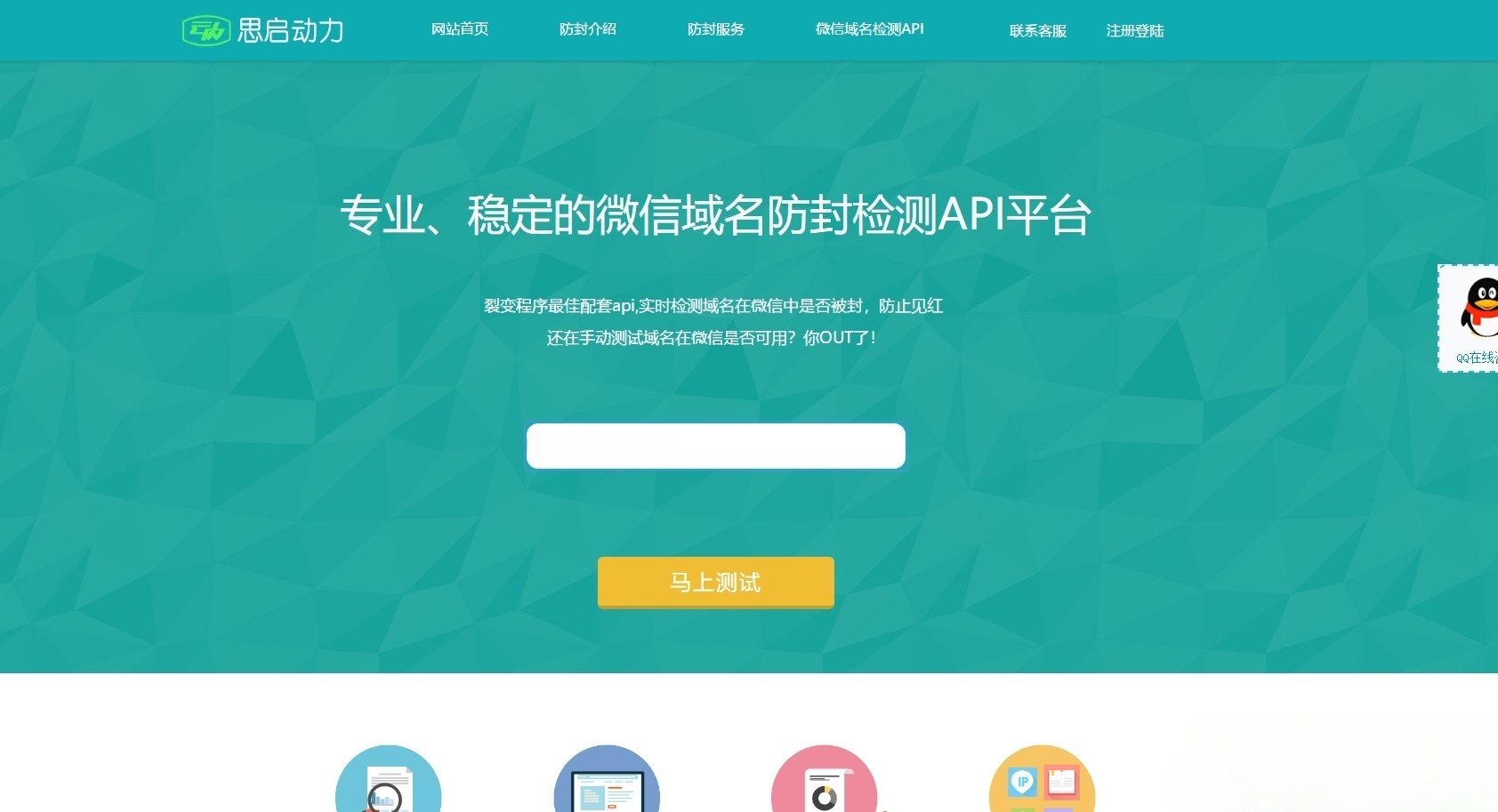 PHP域名防封系统源码4.0 后台管理 码支付接口