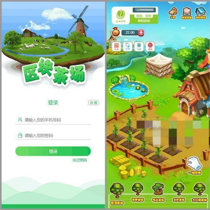 区块链茶场游戏源码 虚拟农场+在线商城交易系统