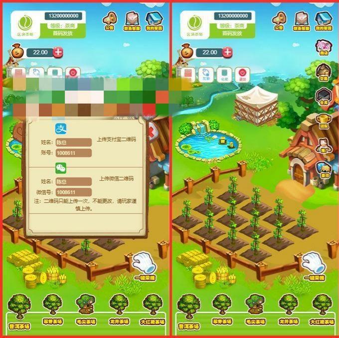 区块链茶场游戏源码 虚拟农场+在线商城交易系统 图片