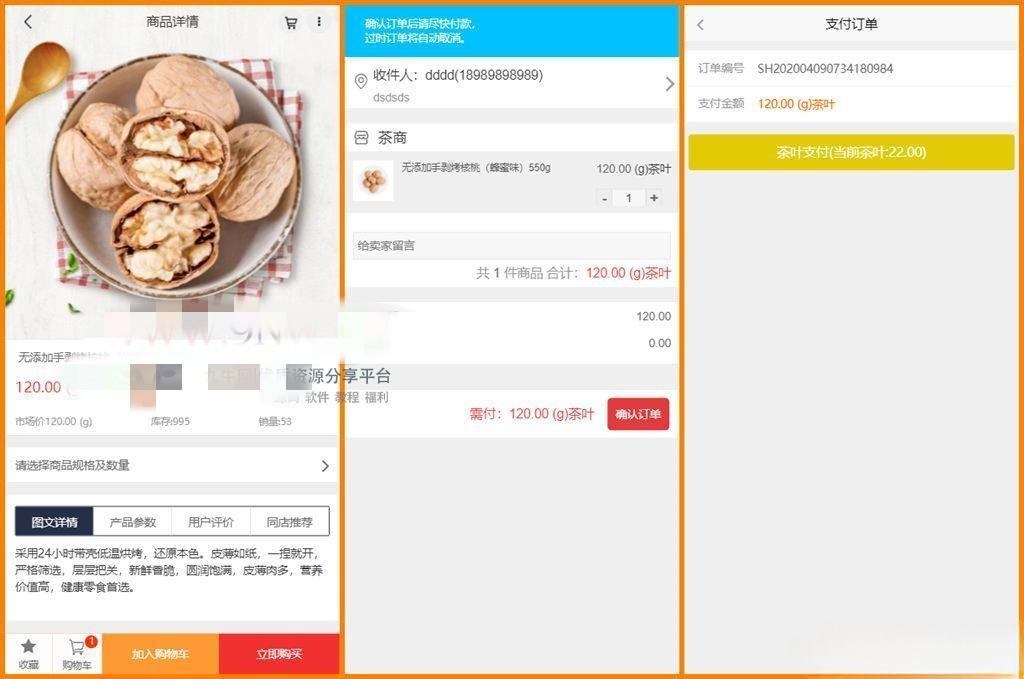 区块链茶场游戏源码 虚拟农场+在线商城交易系统 图片