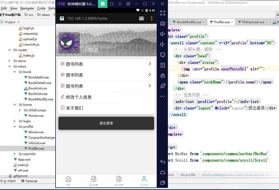 Java图书馆管理系统 Vue+SSM框架 图书管理源码
