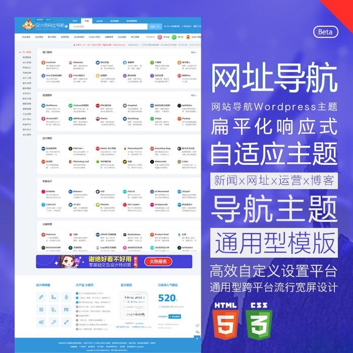 WordPress自适应中文网址导航主题HaoWa1.3.1