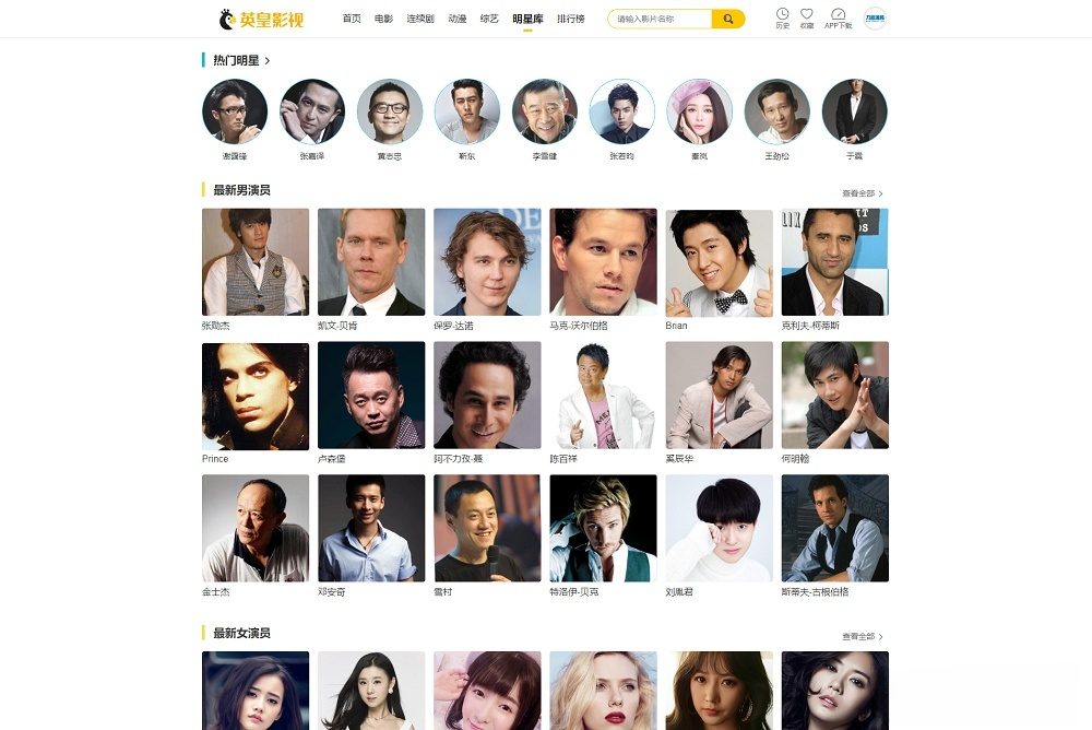 英皇CMS影视网站系统源码 PHP开发 多模板自带采集 图片