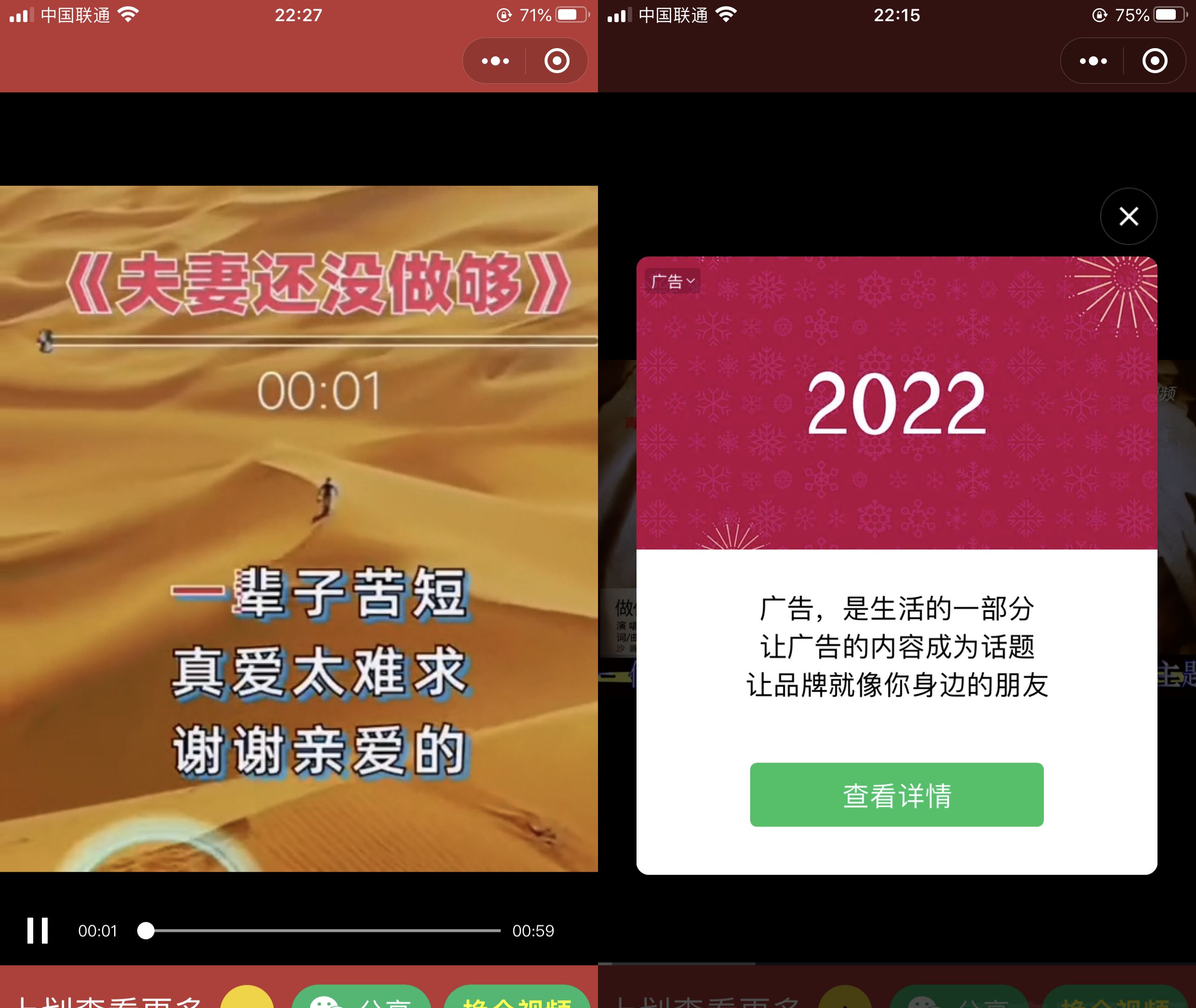 老年人视频裂变微信小程序PHP源码 集成定时广告