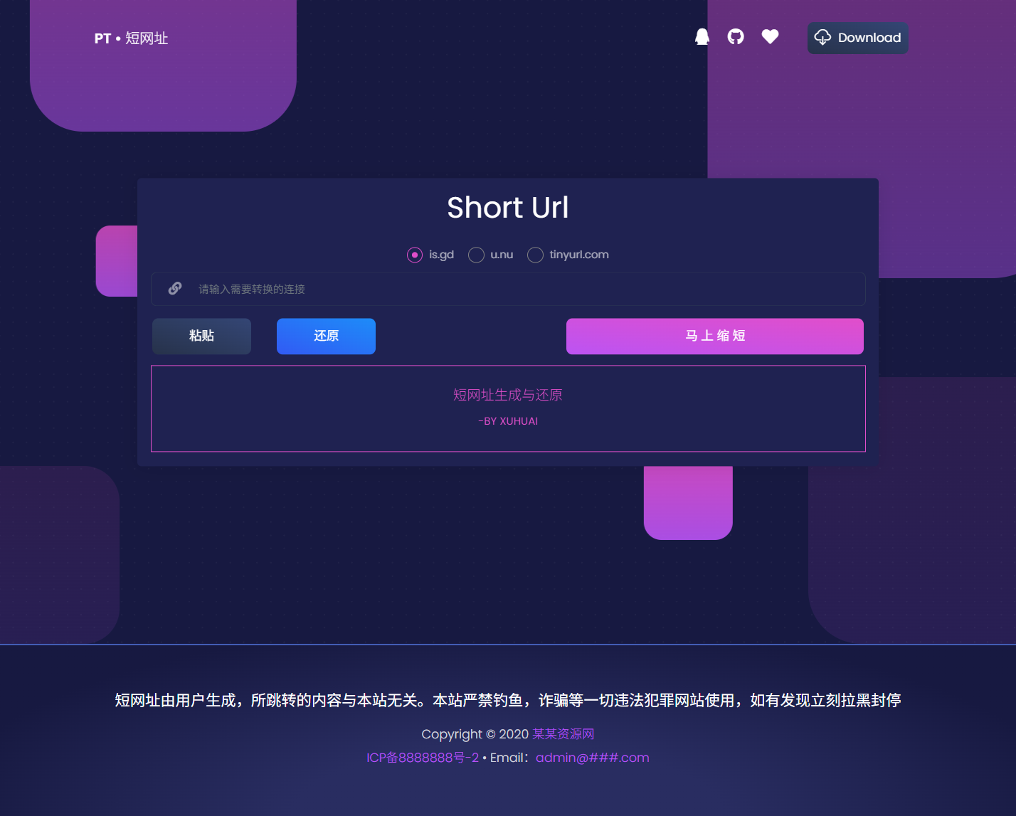 PHP短网址生成还原系统源码