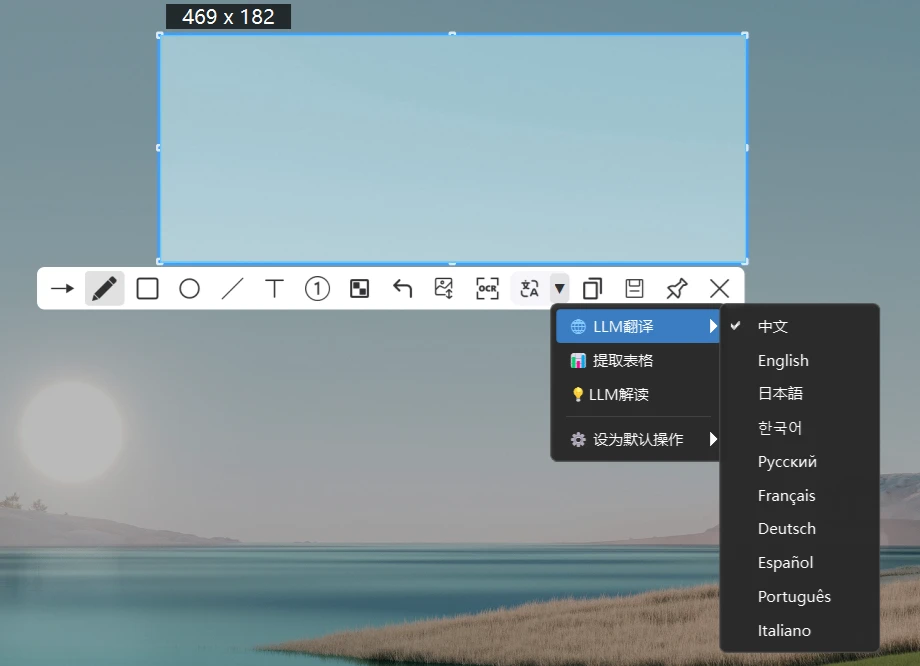 【PC软件】截图录屏工具 PixWit v1.8.2 绿色便携版