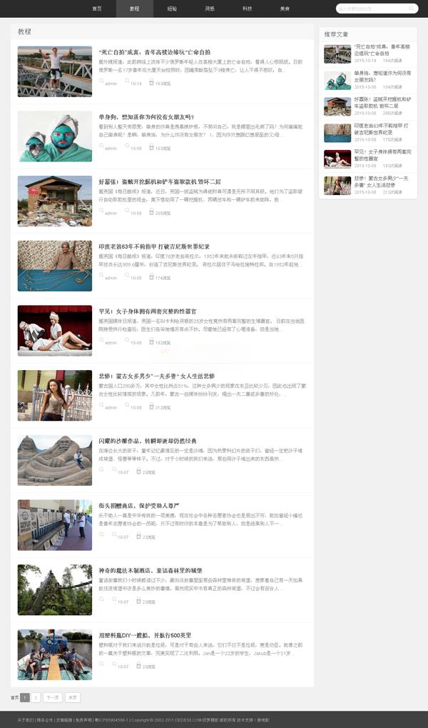 织梦CMS HTML5自适应新闻全站模板 图片