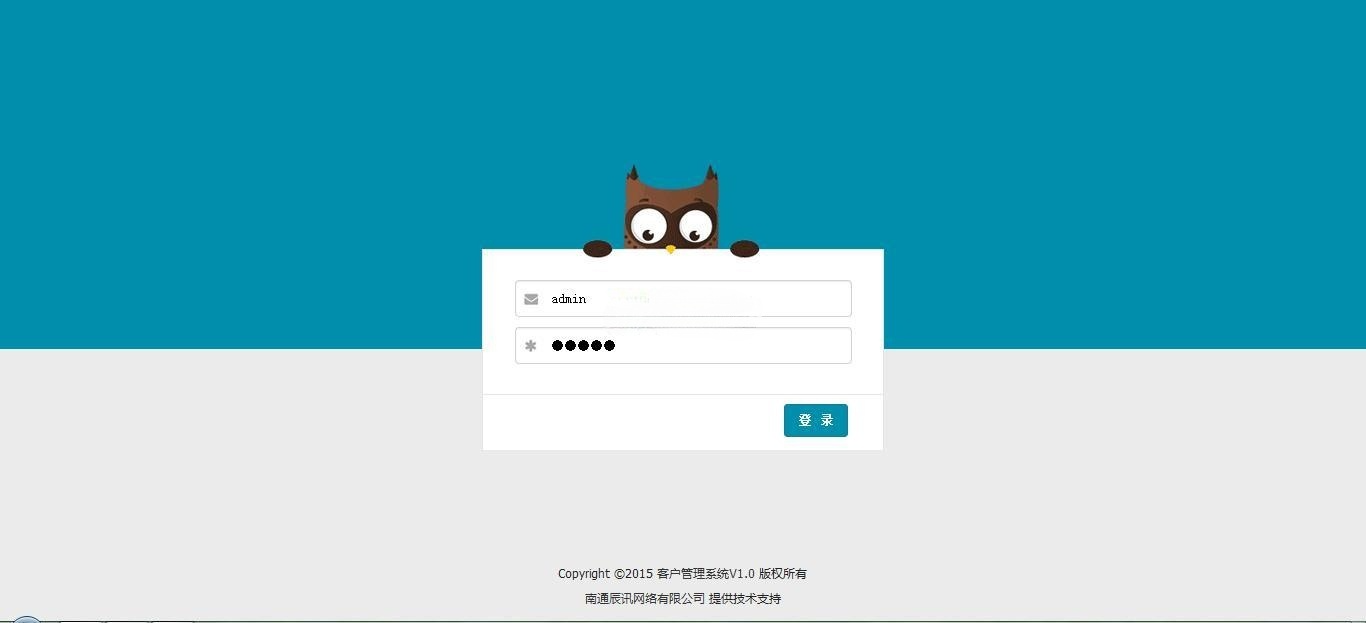 PHP+MySQL客户管理系统源码 V1.1