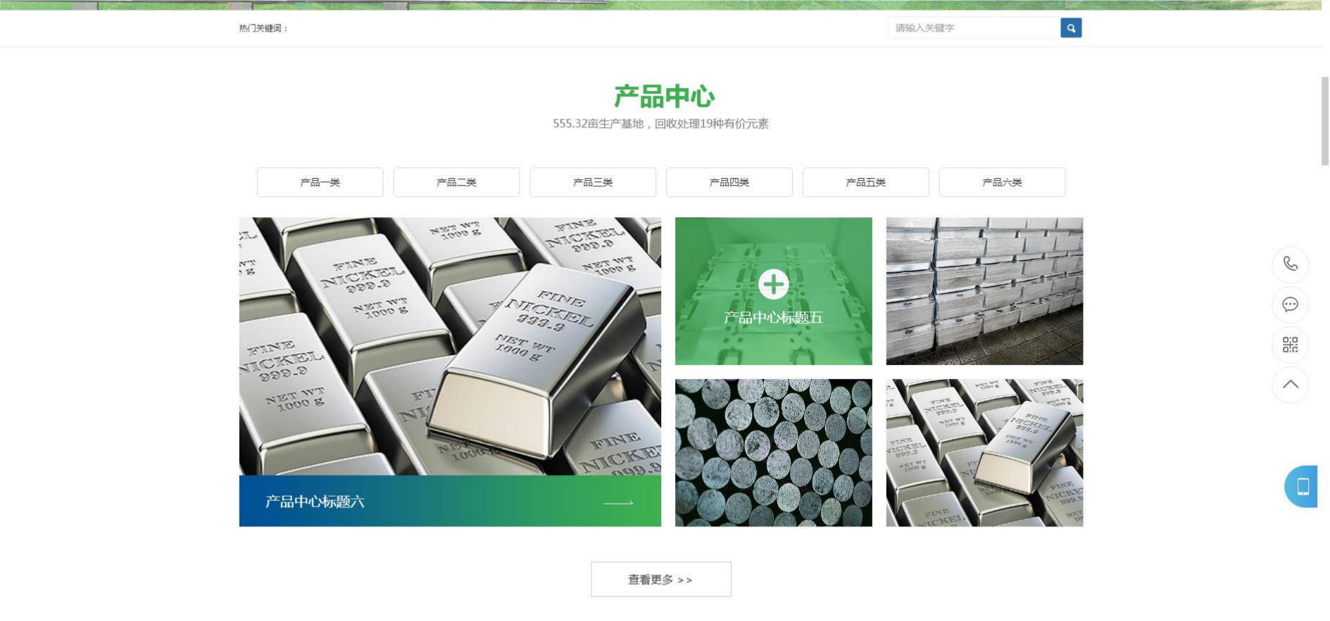人人站CMS 绿色材料能源网站模板 v1.4.2 移动版 图片