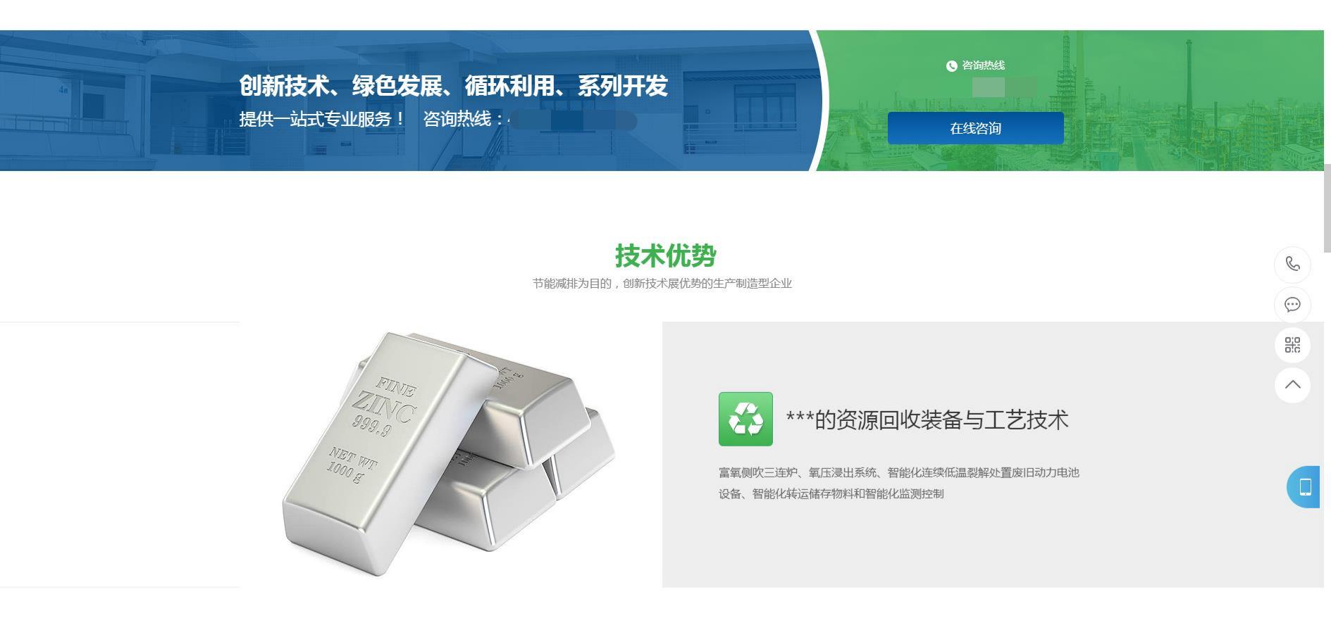人人站CMS 绿色材料能源网站模板 v1.4.2 移动版 图片