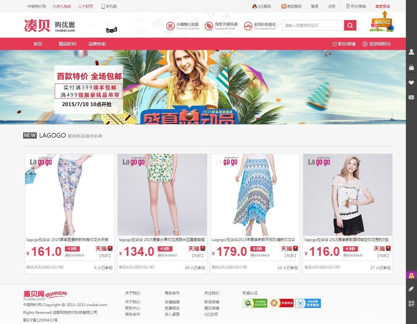 轩宇淘宝客系统源码 PHP淘宝联盟推广建站程序