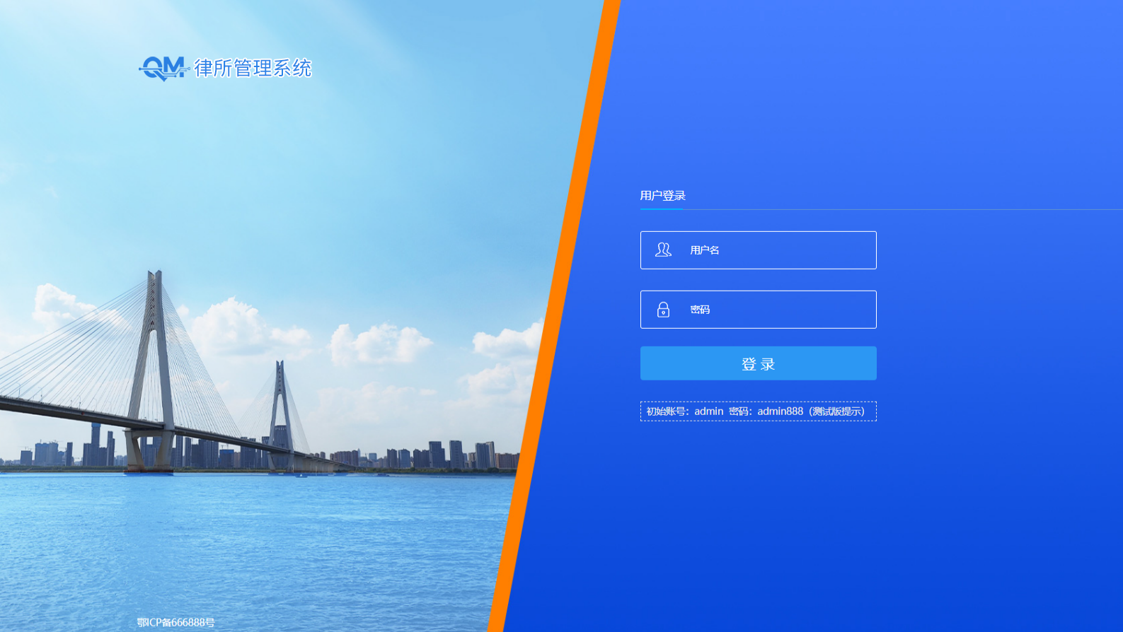 企孟云律所管理系统 PHP+MySQL 源码