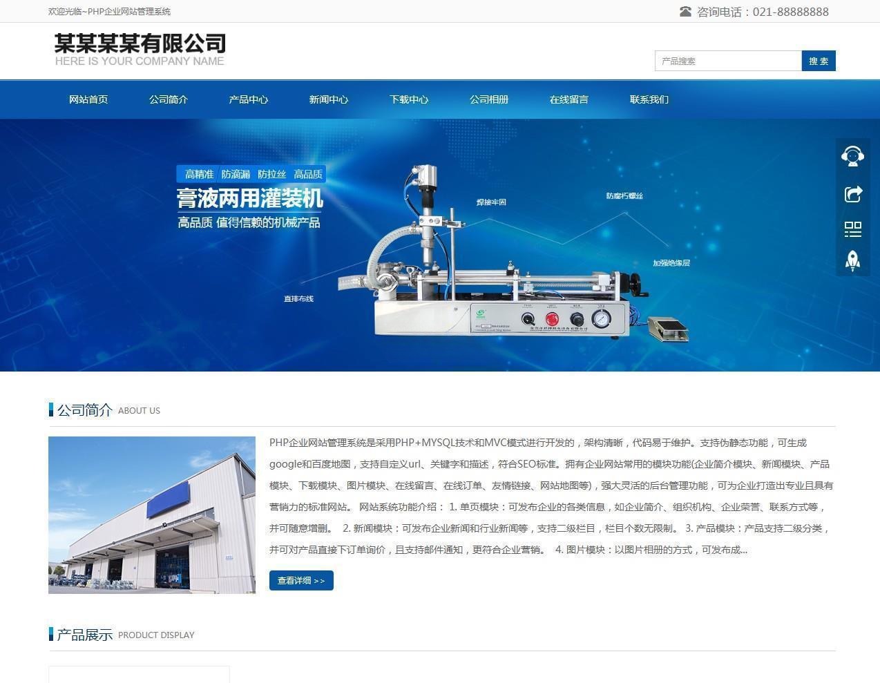 无忧PHP 企业网站建站系统 V2.3