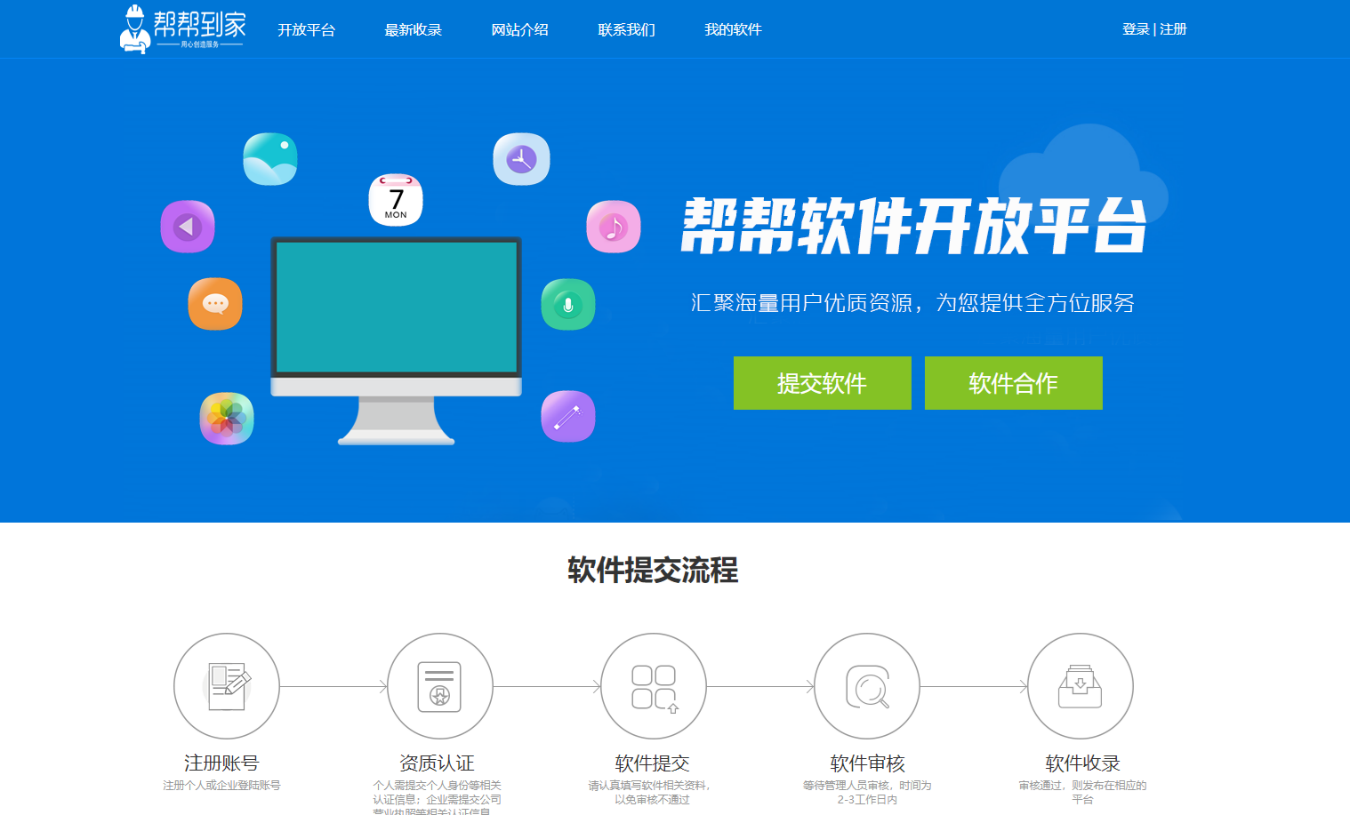 5B下载站系统 C# ASP.NET 源码