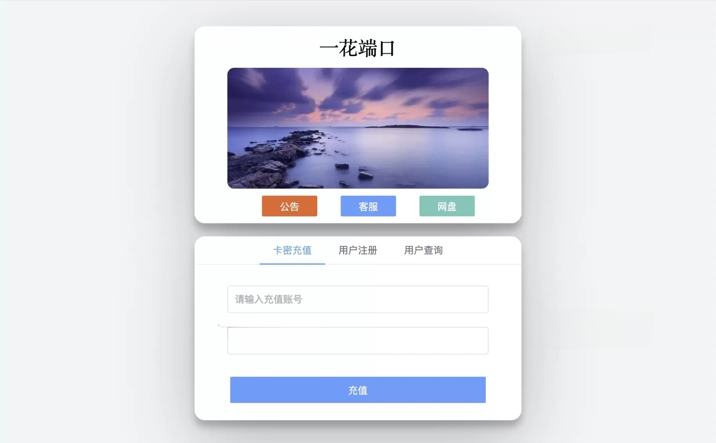 CCPROXY卡密管理系统 PHP源码