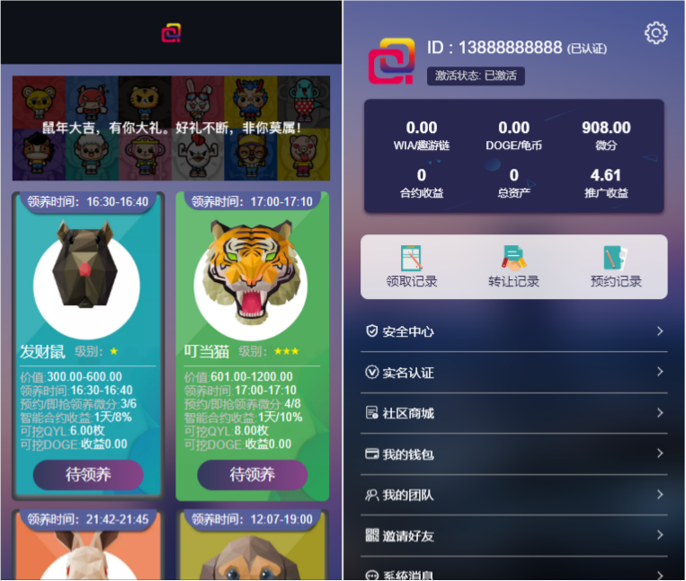 华登区块狗宠物养殖游戏系统 PHP源码
