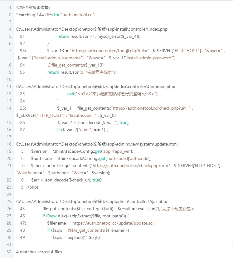 OneTool多平台云任务助手PHP源码完整版
