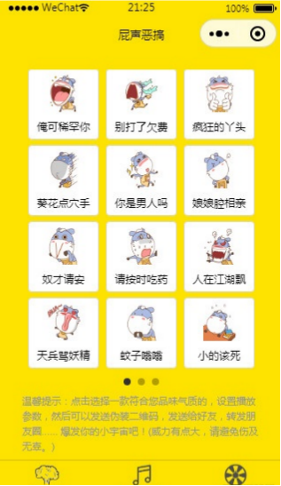 趣味搞怪模拟器小程序源码 微信小游戏JavaScript开发