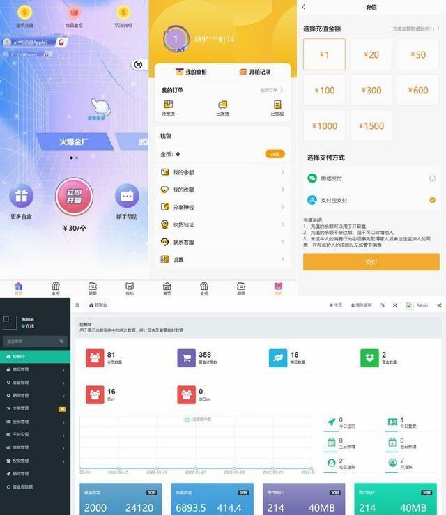 ThinkPHP内核盲盒商城源码V2.0 集成易支付+阿里云短信+七牛云存储