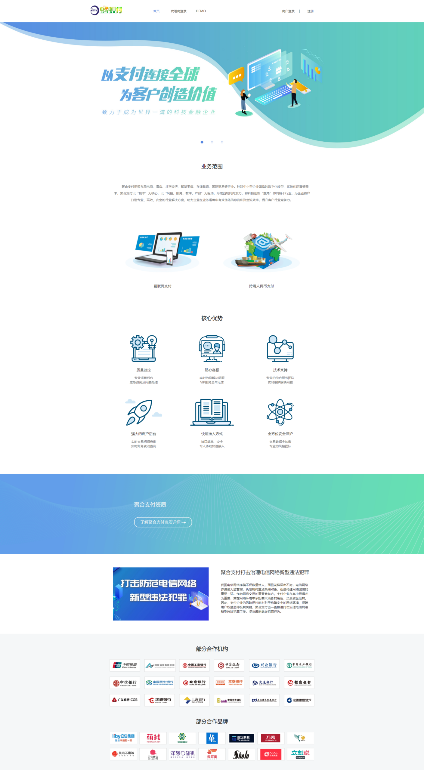 四方支付聚合系统源码 新版PHP安全强化+功能升级