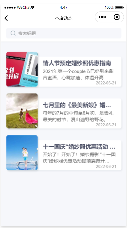 WeWedding婚纱影楼小程序 JavaScript微信源码
