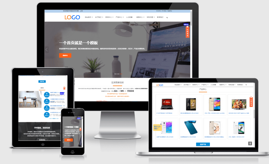 DM企业建站系统源码 PHP+MySQL