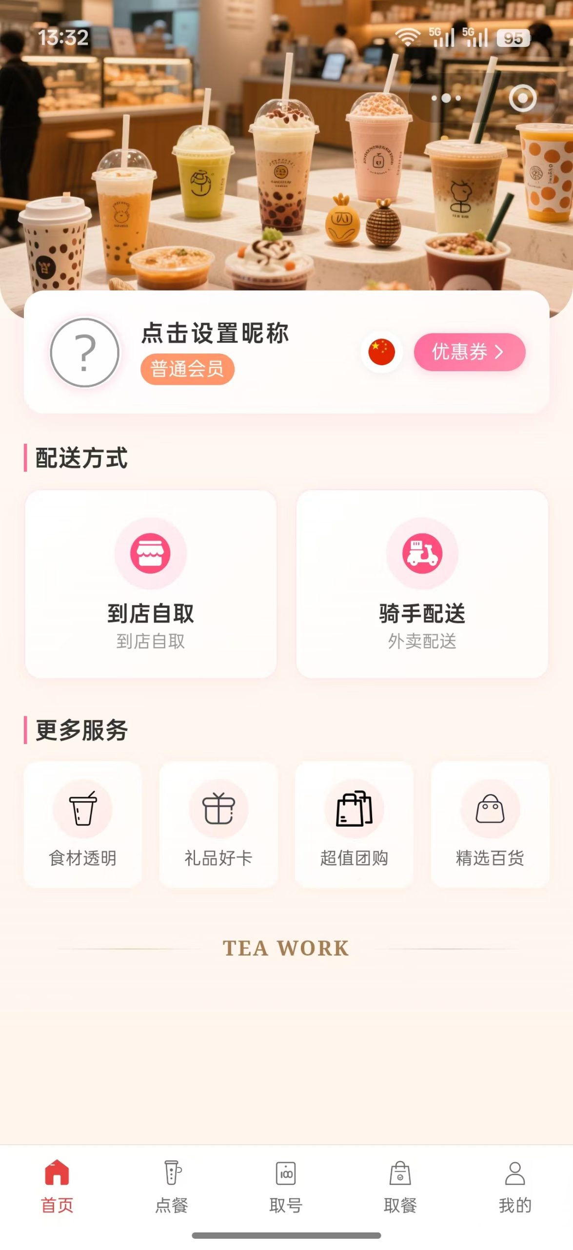 微信餐饮点餐小程序源码