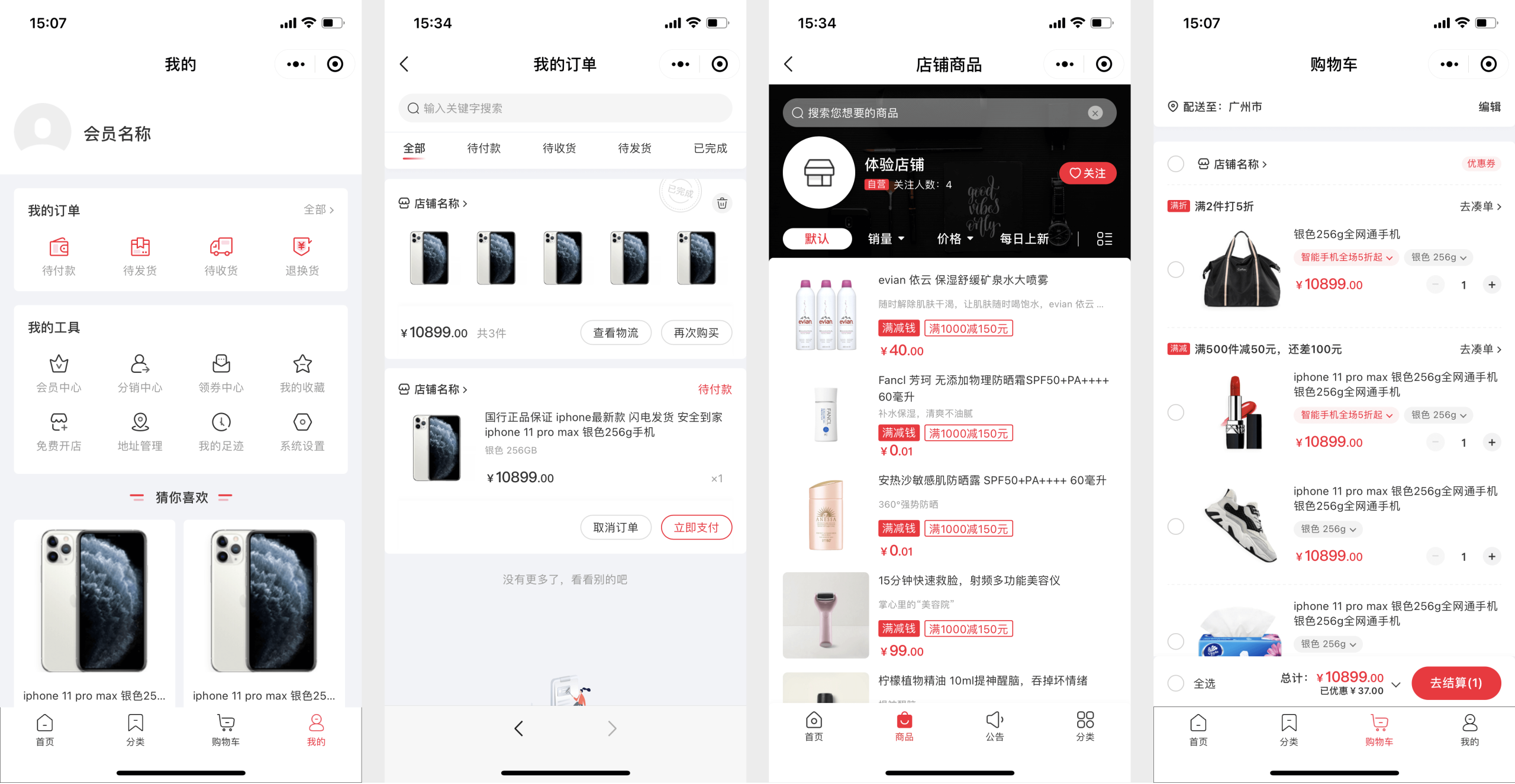 SpringCloud微服务商城系统 Java源码 B2B2C电商平台