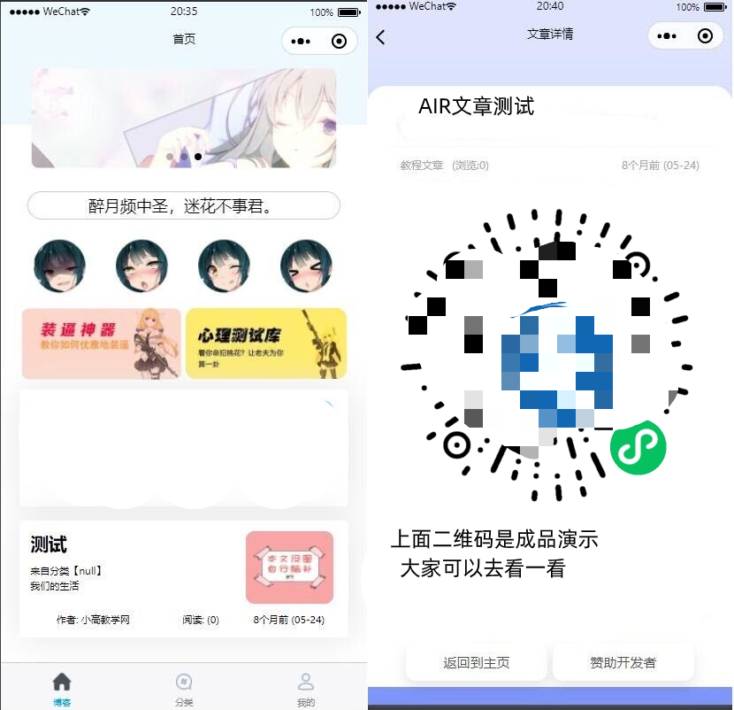 EMlog博客微信小程序源码 Brief v1.1 PHP开发 移动端适配