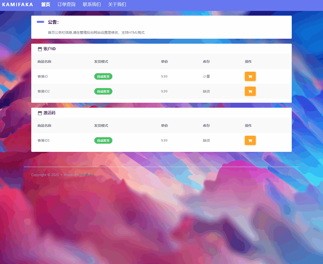 VUE3.0高颜值卡密发卡系统 虚拟商品知识付费源码
