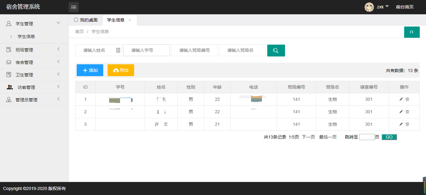 学生宿舍管理系统 SSM+Layui框架毕业设计源码