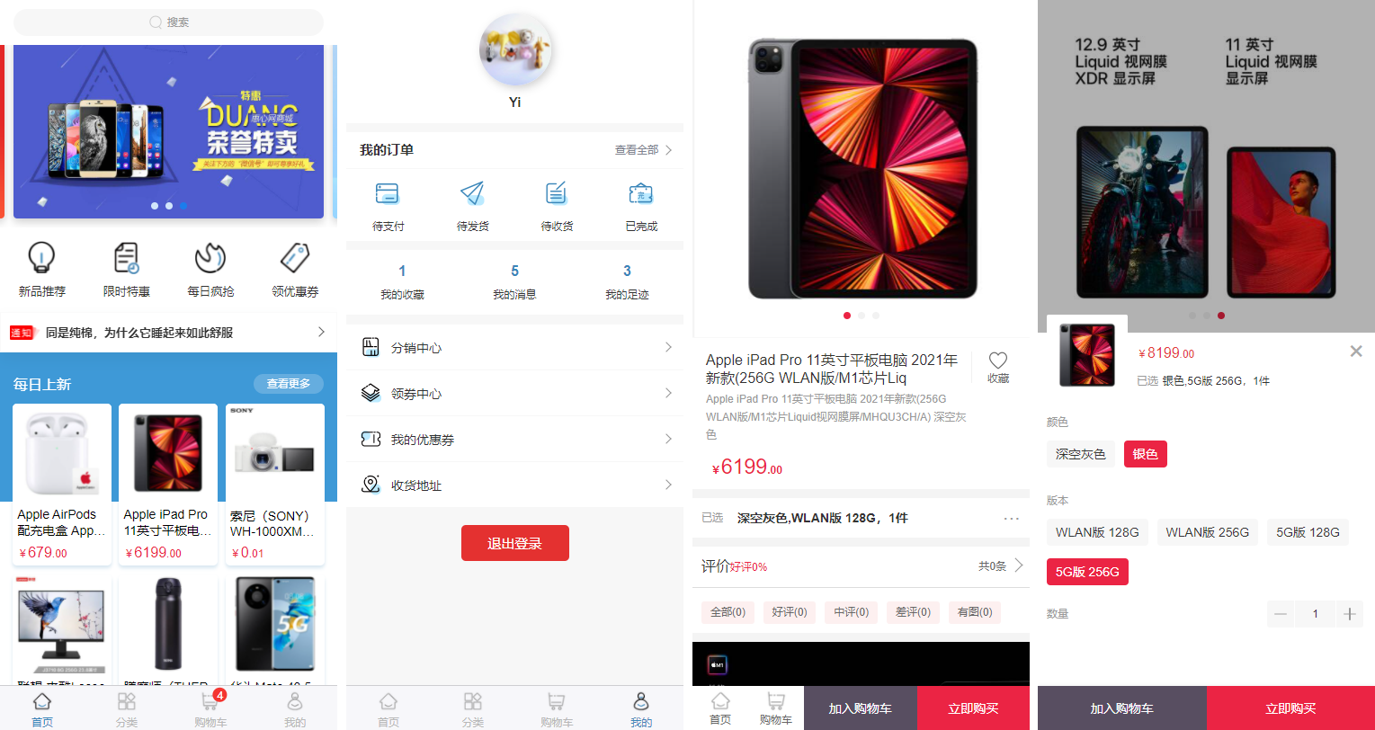 Mall4j商城 全渠道多端B2B2C Java开源系统