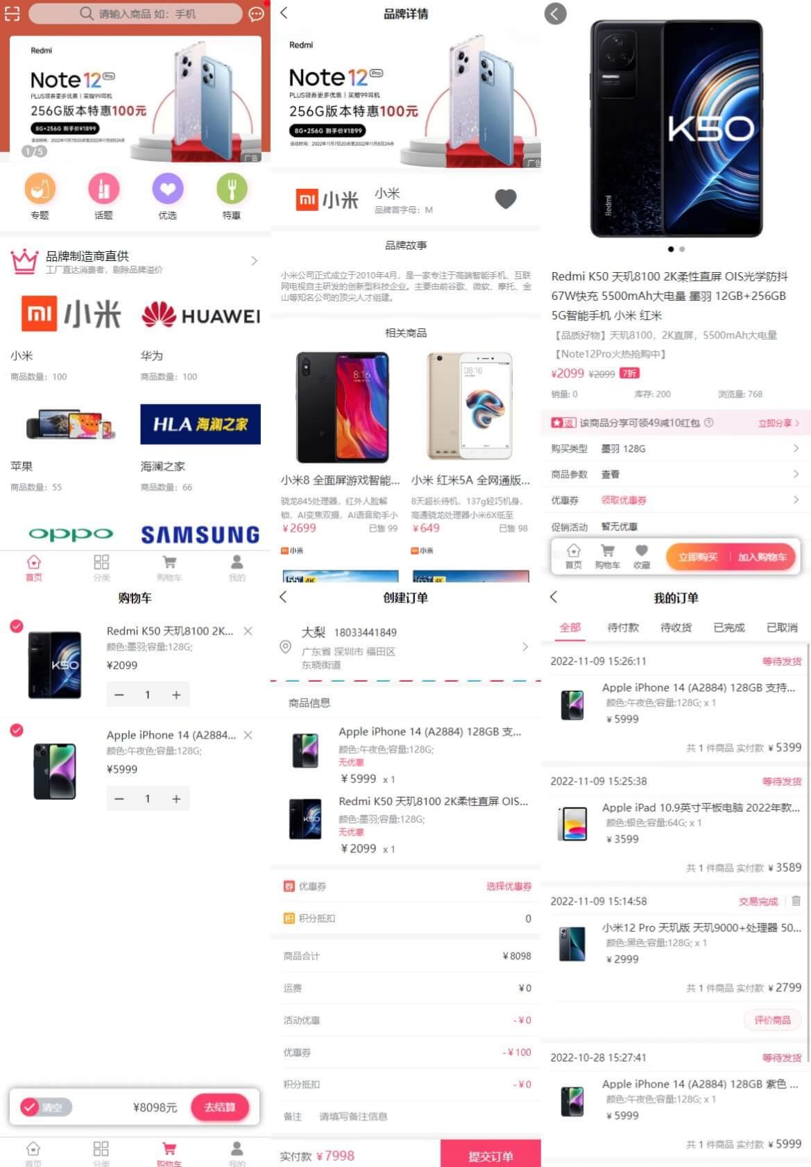 mall电商系统Java+Spring Boot源码