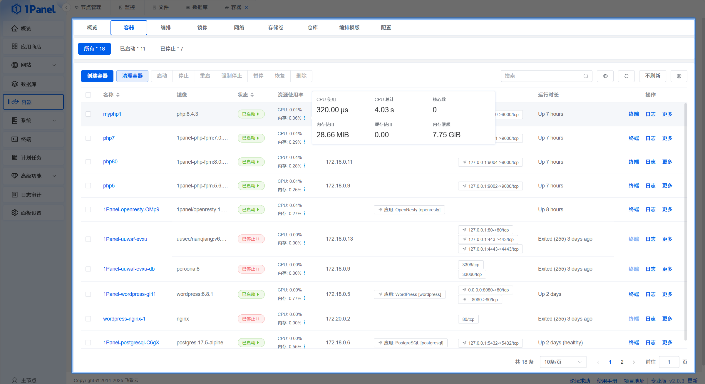 1Panel服务器管理面板 Go语言开发运维工具源码