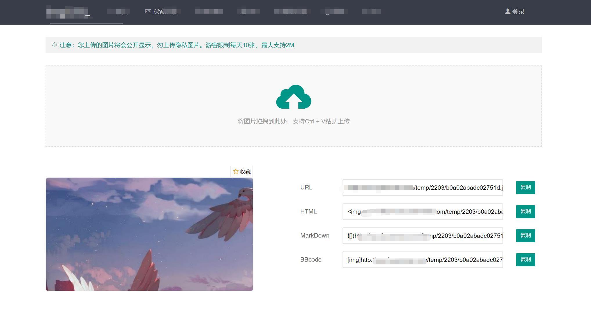 Layui PHP开发URL图床系统源码 v1.3